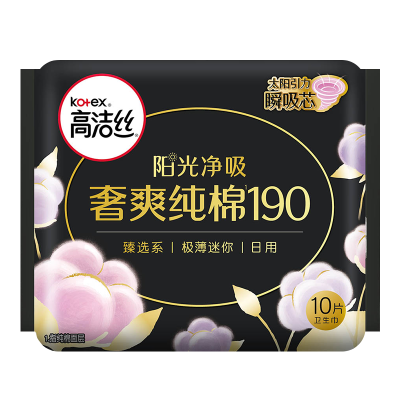 高洁丝臻选系列澳洲纯棉卫生巾迷你190mm 10片*1包