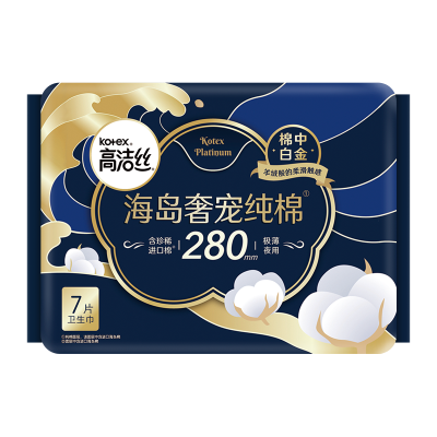 高洁丝卫生巾海岛奢宠纯棉280mm夜用7片姨妈巾