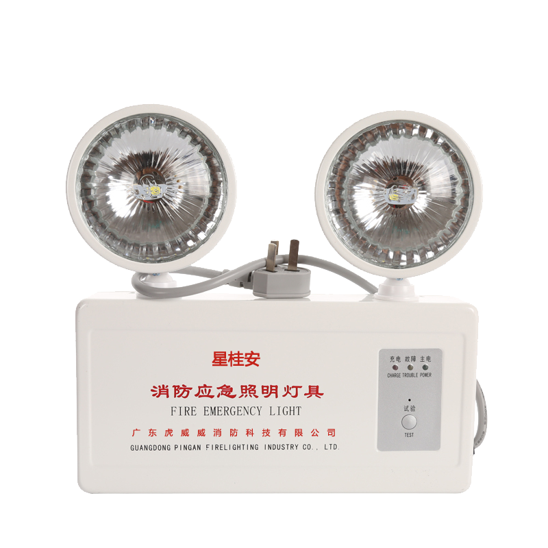 星桂安 新国标消防双头应急灯 办公室学校家庭商场医院楼道应急照明