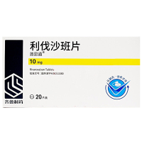 普思通 利伐沙班片 10mg*20片 国产齐鲁制药片剂 1盒装