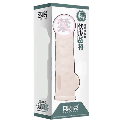 取悦伏虎战将男用穿戴式空心假阳具男人假阴茎套加粗加长套狼牙套夫妻性生活啪啪啪男士外用增大延时器具男性系列成人性情趣用品