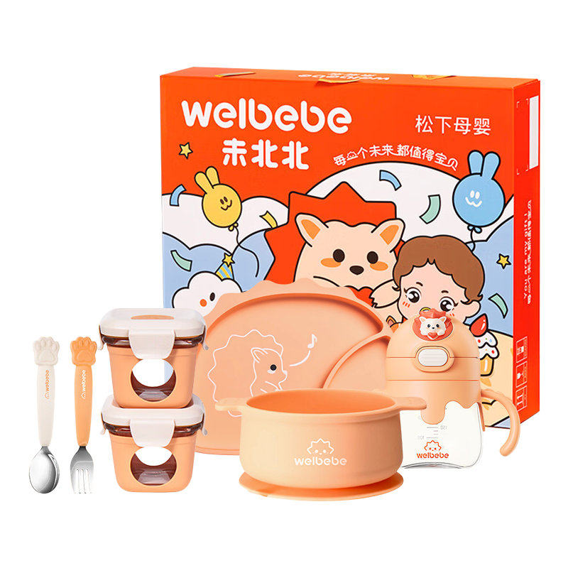未北北辅食餐具儿童辅食硅胶碗餐盘叉勺学饮杯组合礼盒装儿童礼物桔色