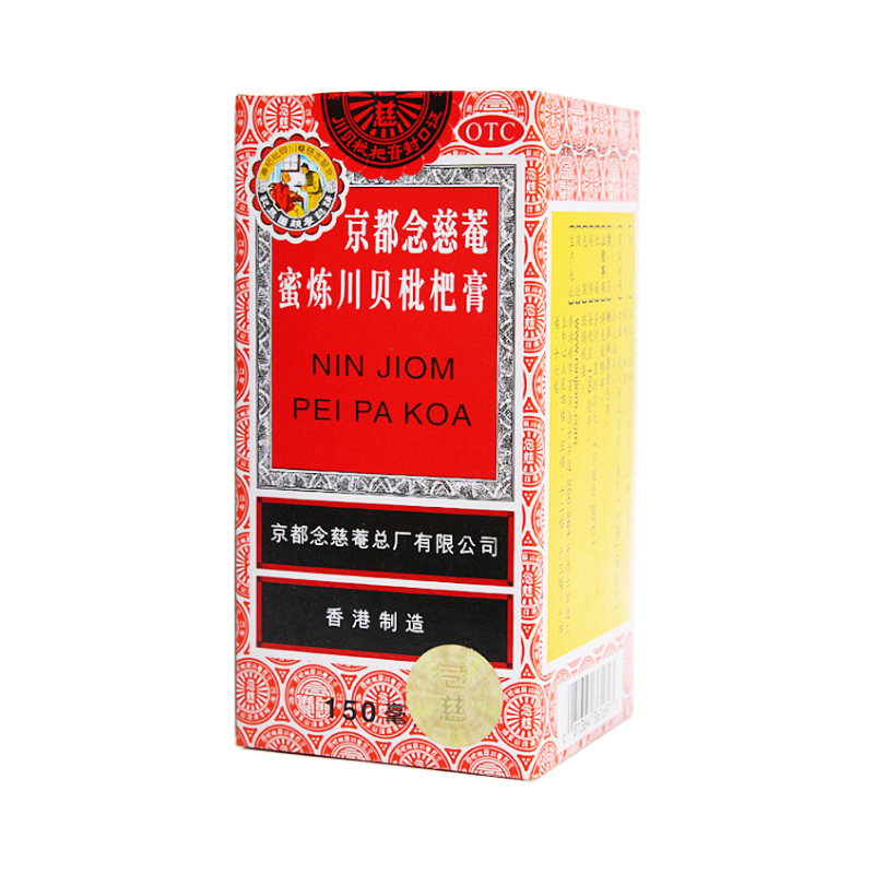 京都念慈菴蜜炼川贝枇杷膏150ml 润肺化痰 止咳平喘 适用于伤风咳嗽 痰稠 痰多气喘 咽喉干痒及声音嘶哑