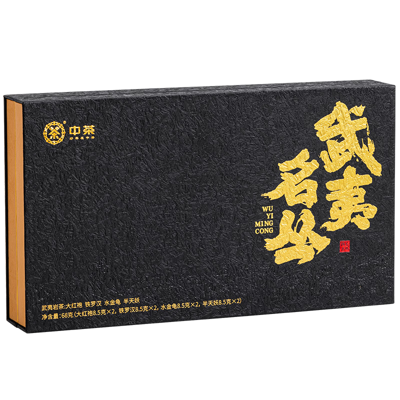 中茶武夷名丛岩茶叶礼盒特级68g*1盒 铁罗汉半天妖水金龟大红袍(铁罗汉+半天妖+水金龟+大红袍)