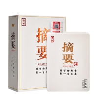 官方正品 金沙 摘要酒(珍品版)53度酱酒 酱香型白酒 高端礼盒 收藏送礼商务宴请 500ml*2 双瓶装