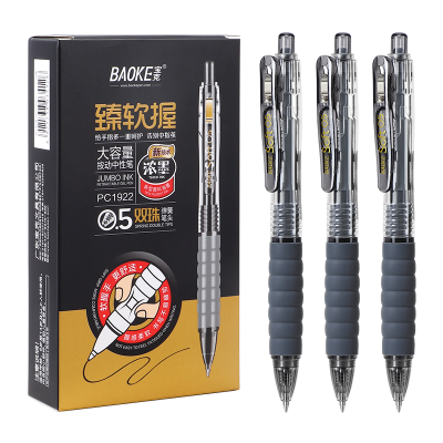 宝克(BAOKE)PC1922 0.5mm臻软握按动中性笔 大容量速干水性笔 学生考试专用刷题笔 黑色 12支/盒 1盒
