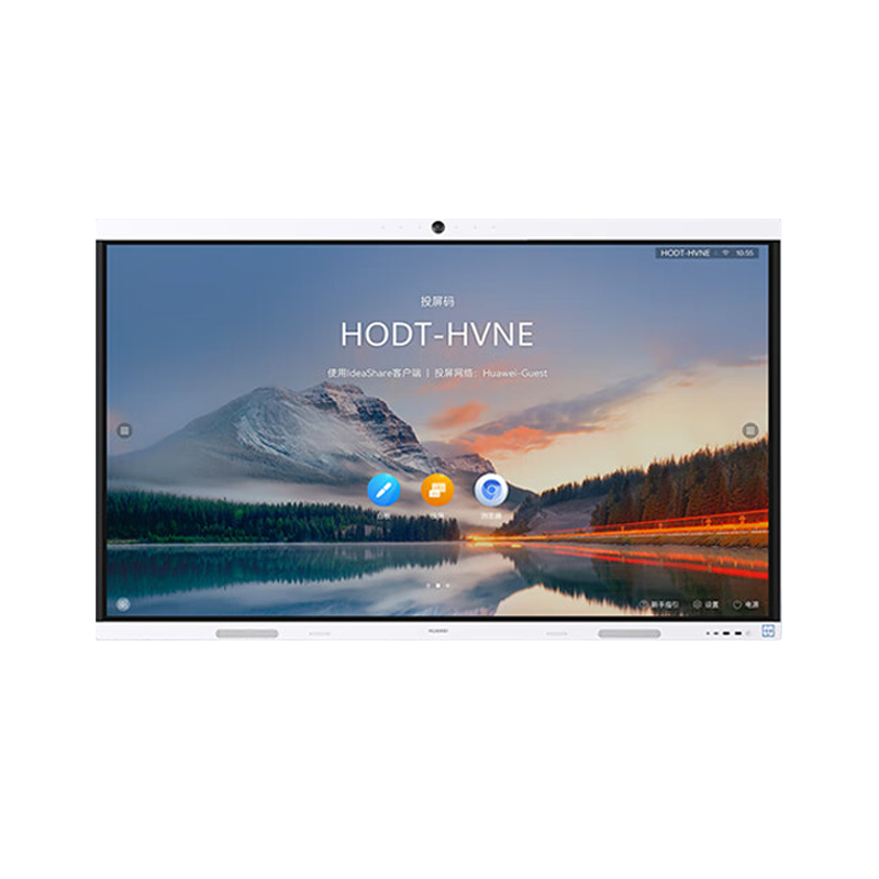 华为86英寸会议平板IdeaHub B2 Base青春版视频会议一体机教学电子白板智慧大屏