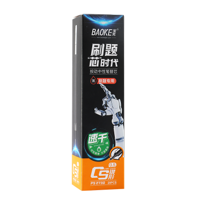 宝克(BAOKE)PS2730 0.5mm按动中性笔芯 锥形笔头 刷题专用 20支/盒 1盒