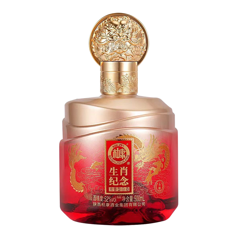 白水杜康龙年生肖纪念酒*2瓶礼盒装52度浓香型整箱送礼