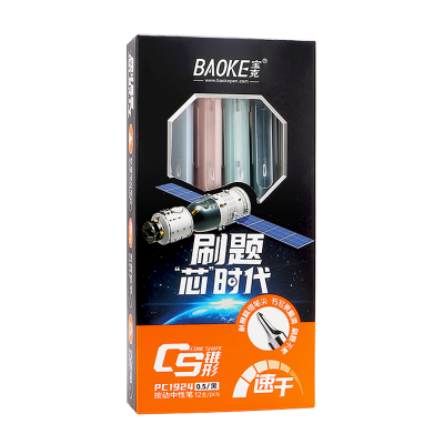 宝克(BAOKE)PC1924 0.5mm大容量按动中性笔 CS锥形笔头 软胶舒适握感水笔 混色 12支/盒 1盒