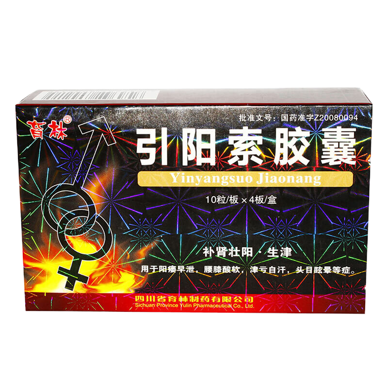 育林 引阳索胶囊 0.4g*40粒 1盒 胶囊剂