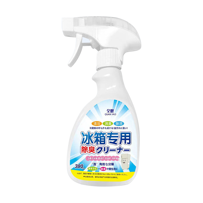 [2瓶装]冰箱除味清洁剂除臭异味家用神器去污去霉清洗剂杀菌非消毒去味净