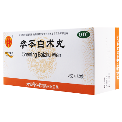 同仁堂 参苓白术丸6g*12袋/盒健脾益气用于体倦乏力食少便溏
