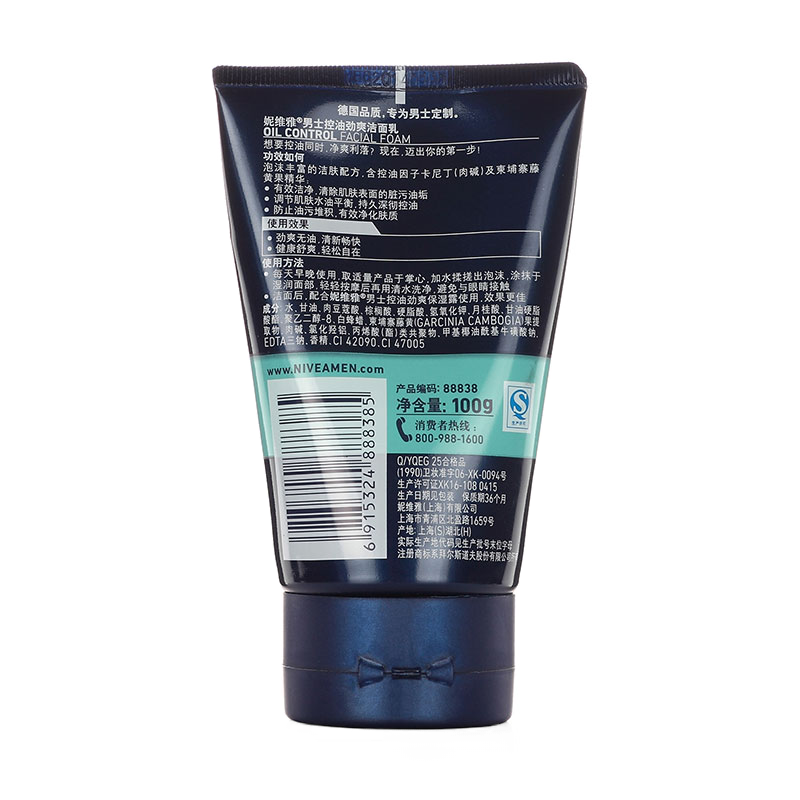 妮维雅 男士控油劲爽洁面乳