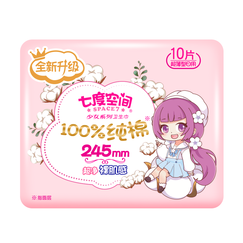 七度空间少女纯棉新肌感单包10片(新老包装随机发货) 6包组套/单包5片12包组套随机发货