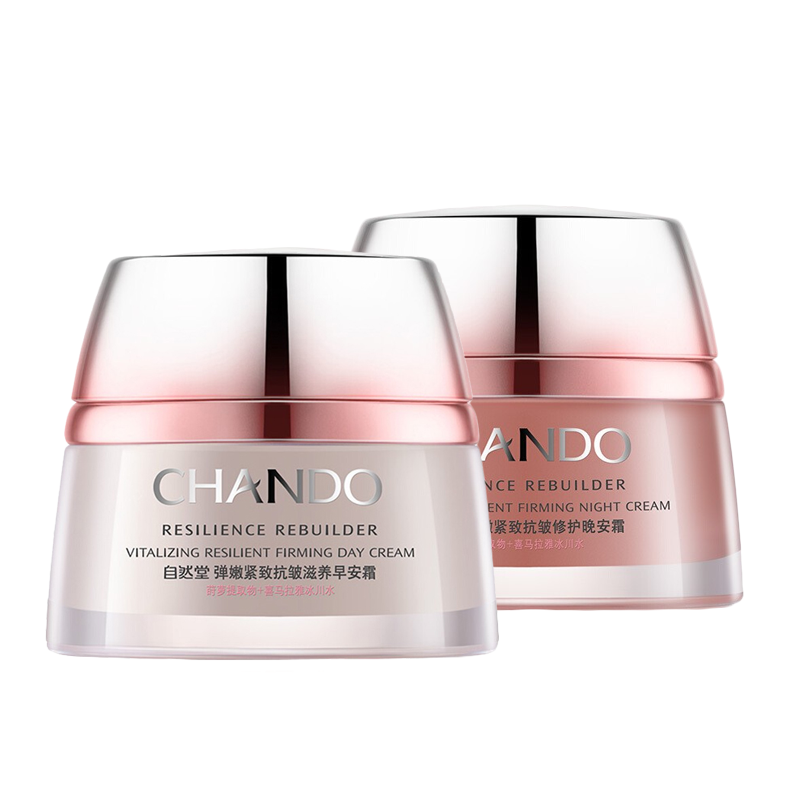 自然堂弹嫩紧致日晚霜套装(早安霜50g+晚安霜50g)保湿补水抗皱滋润紧致V脸正品旗舰店