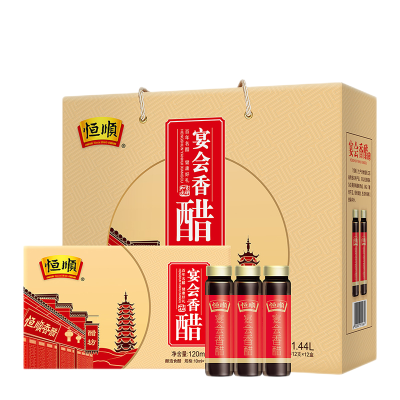 恒顺宴会醋礼盒10ml*12支*12盒 送礼礼盒 节日礼品 镇江香醋