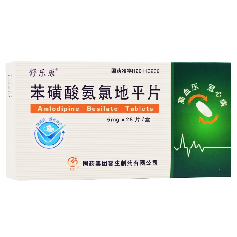 舒乐康 苯磺酸氨氯地平片 5mg*28片/盒 片剂:1盒
