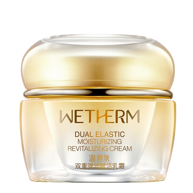 (WETHERM)温碧泉面霜 双重弹润赋活乳霜50g 保湿补水,滋润营养 新老款随机发