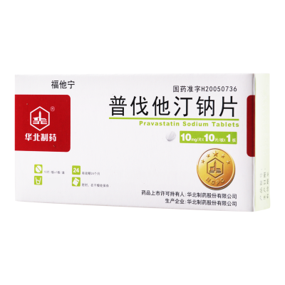 华北制药普伐他汀钠片 10mg*10片/盒