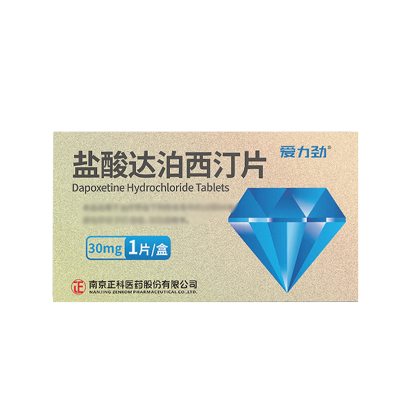 效期至25年11月]爱力劲盐酸达泊西汀片 30mg*1片盐酸达泊西丁片达伯西丁盐酸达泊丁片盐酸泊汀片科专科用药官方旗舰店