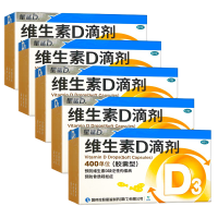 [150粒]星鲨D维生素D滴剂(胶囊型)30粒*5盒 儿童成人用于预防和治疗维生素D缺乏症 如佝偻病等