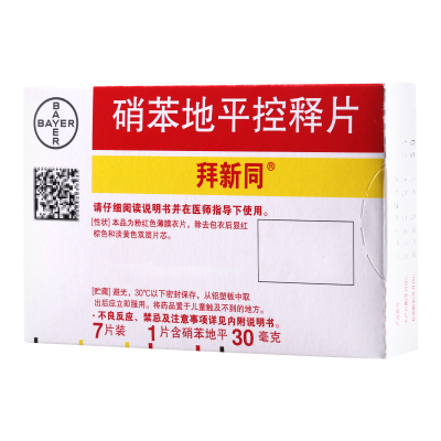 拜新同 硝苯地平控释片 30mg*7片/盒