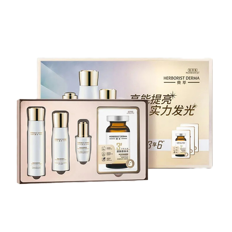 (HERBORIST)佰草集套装护肤套装 典萃烟酰胺焕亮套装水150ml+乳100ml+精华露30ml+面膜3片保湿补水