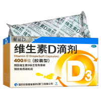 5盒]星鲨维生素D滴剂(胶囊型) 30粒*5盒 用于预防和治疗维生素D缺乏症 如佝偻病