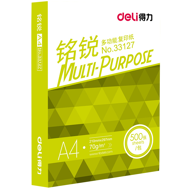 得力A4/70g铭锐复印纸5包/箱 2500张 打印纸 白纸草稿纸 办公用品双面复印纸打印白纸 空白草稿纸