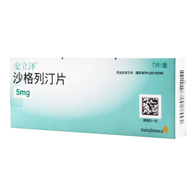 安立泽 沙格列汀片 5mg*7片/盒