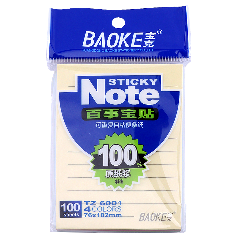 宝克(BAOKE)TZ6001 76*102mm百事宝贴/便签条/便利贴/百事贴 彩色 10本