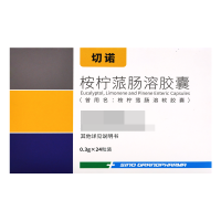 切诺 桉柠蒎肠溶胶囊 北京远大0.3g*24粒装