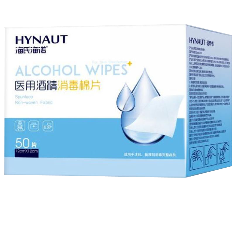 海氏海诺 50片装12*12一次性75%酒精棉片便携皮肤伤口消毒手机屏擦拭脱脂棉片