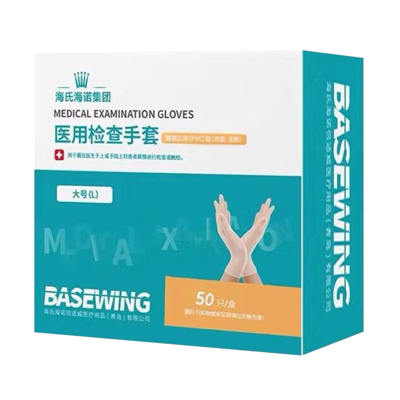海诺倍适威 50只装加厚一次性PVC透明医用手套家用餐饮食品卫生家务清洁防水手套