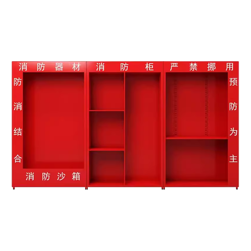 鑫星奈 XXN4022002 消防柜微型消防站消防器材展示柜工具柜