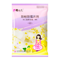 樱之花柠檬香型防蛀防霉片剂150g*3代替樟脑丸家用室内衣橱柜驱虫