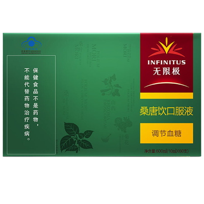 无限极桑唐饮口服液 调节血糖 10ml*60支/盒