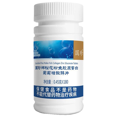国珍松花粉海洋鱼胶原低聚肽片 增强免疫力