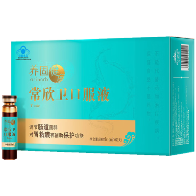 无限极常欣卫口服液 调节肠道菌群 10ml*60支/盒