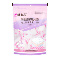 樱之花芳香防蛀防霉片剂480g衣橱柜驱虫发霉收纳护衣代替樟脑丸