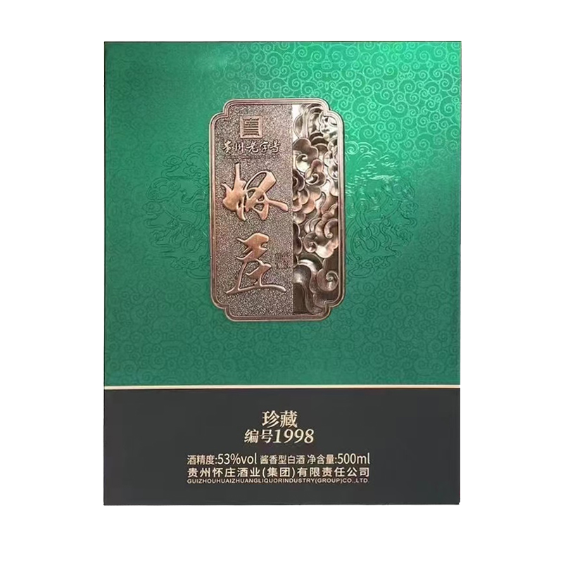 怀庄贵州 怀庄珍藏编号1998酱香型白酒53度 500ml