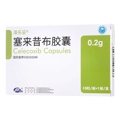 泽乐妥塞来昔布胶囊0.2g*10粒/盒