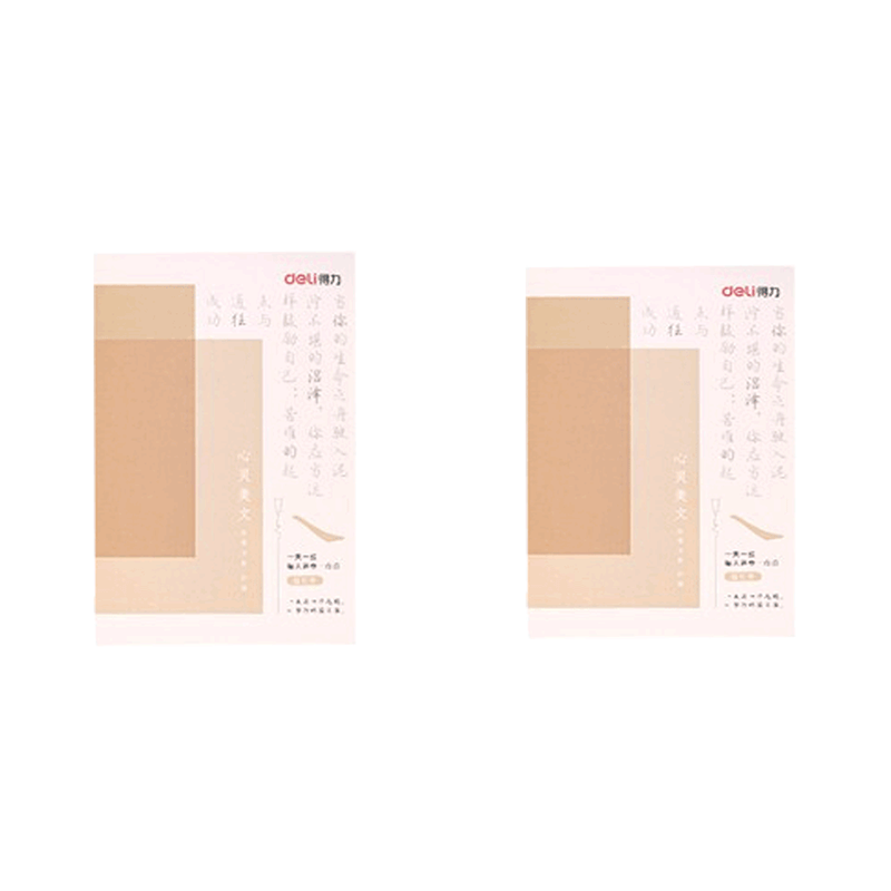 得力 75319 学生成人字帖套装 四本凹槽+八本描红 红凹槽 行楷练字帖 钢笔硬笔书法字帖 学生成人字帖