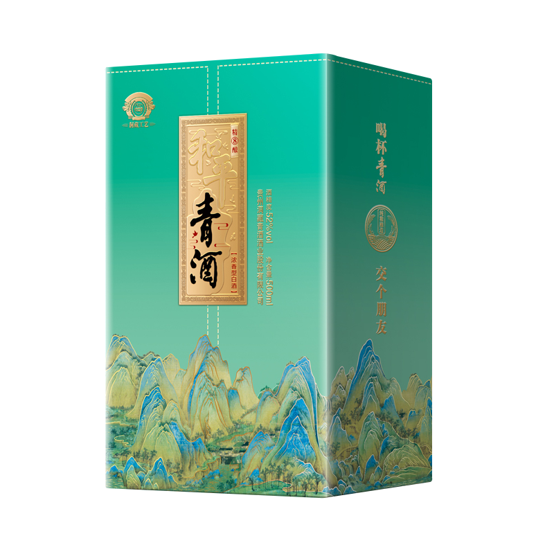 青溪 和平青酒 精品8 52度浓香型白酒 500ml/瓶 单瓶礼盒装