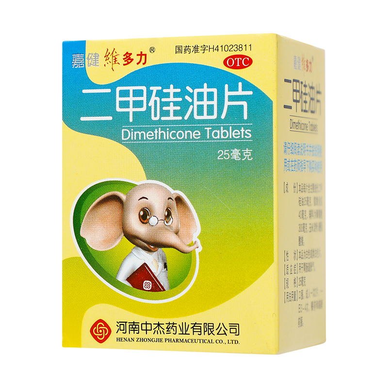 嘉健维多力二甲硅油片100片用于胃肠道胀气