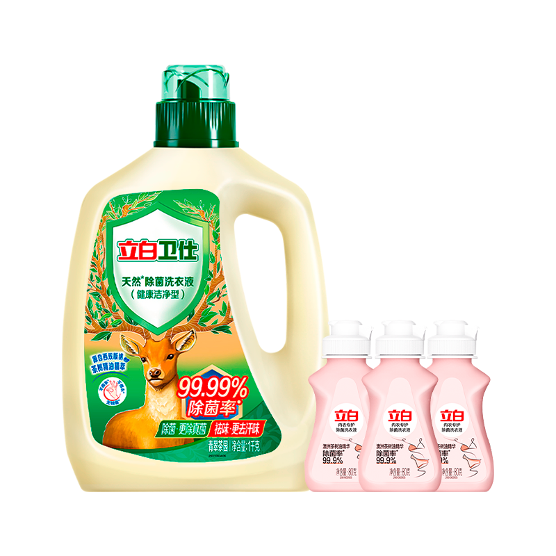 立白卫仕除菌洗衣液1kg*2瓶除菌除真菌祛味深层洁净