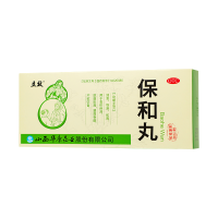 立效保和丸9g*10丸消食导滞和胃
