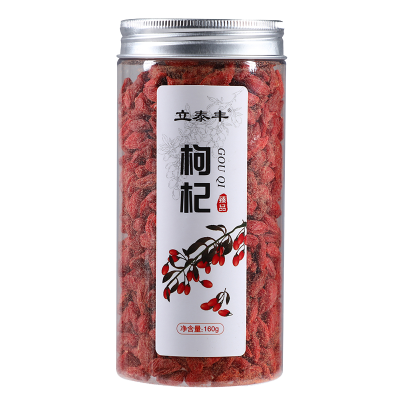 立泰丰 枸杞 160g 产地直销 精挑细选 保证正品