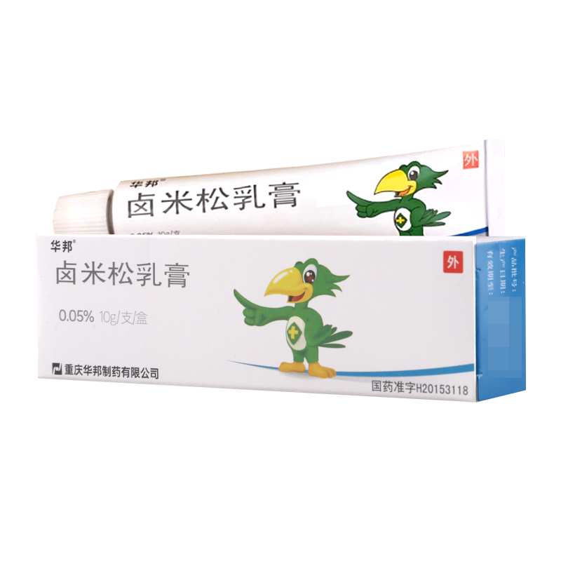 孚松 卤米松乳膏 0.05%*10g*1支/盒